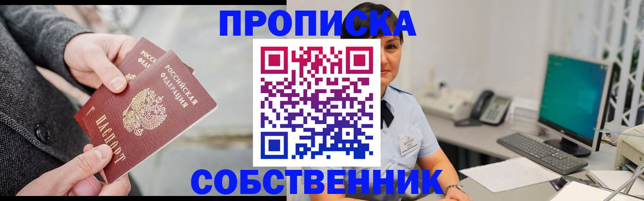 регистрация для школы в Соколе