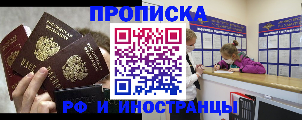 миграционный учет в Соколе