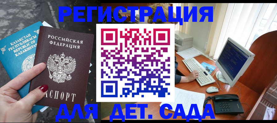 временная регистрация гарантия в Соколе