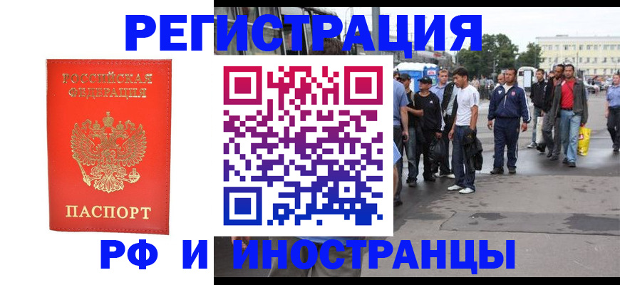 временная регистрация недорого в Соколе