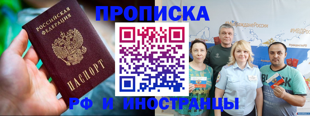 регистрация для школы в Соколе